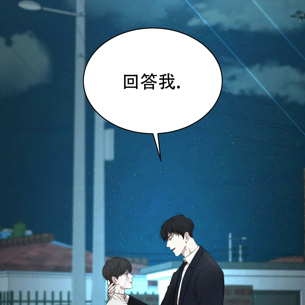 《物种起源》第110话 第17页