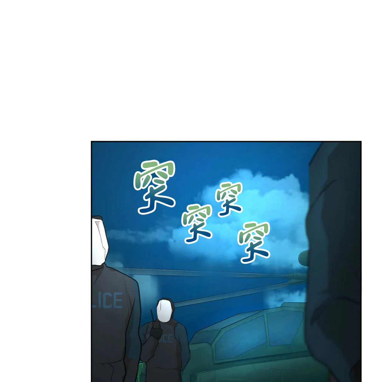 《物种起源》第110话 第20页
