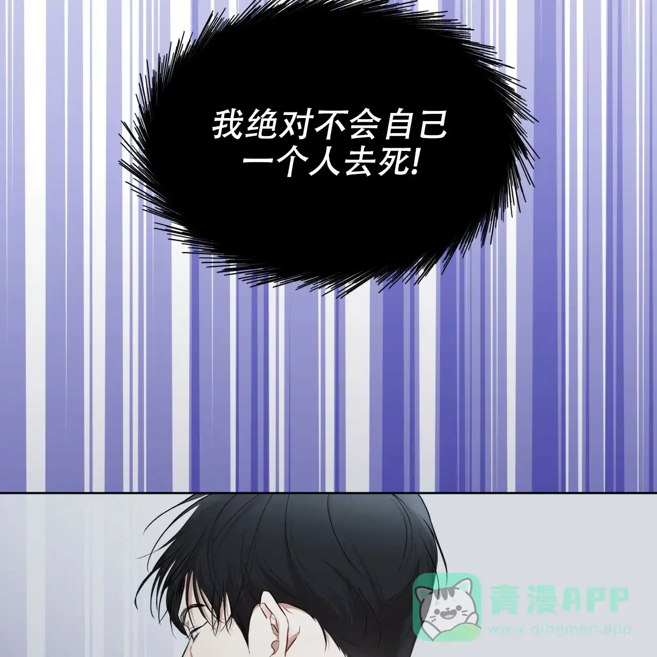 《物种起源》第110话 第61页