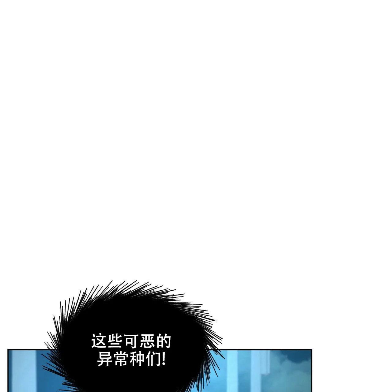 《物种起源》第110话 第54页