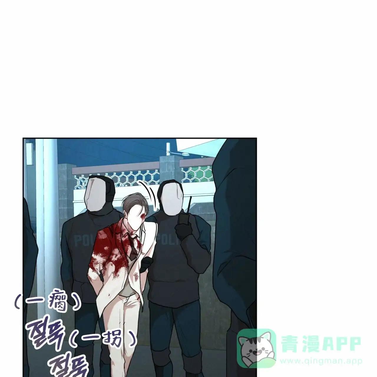 《物种起源》第110话 第51页