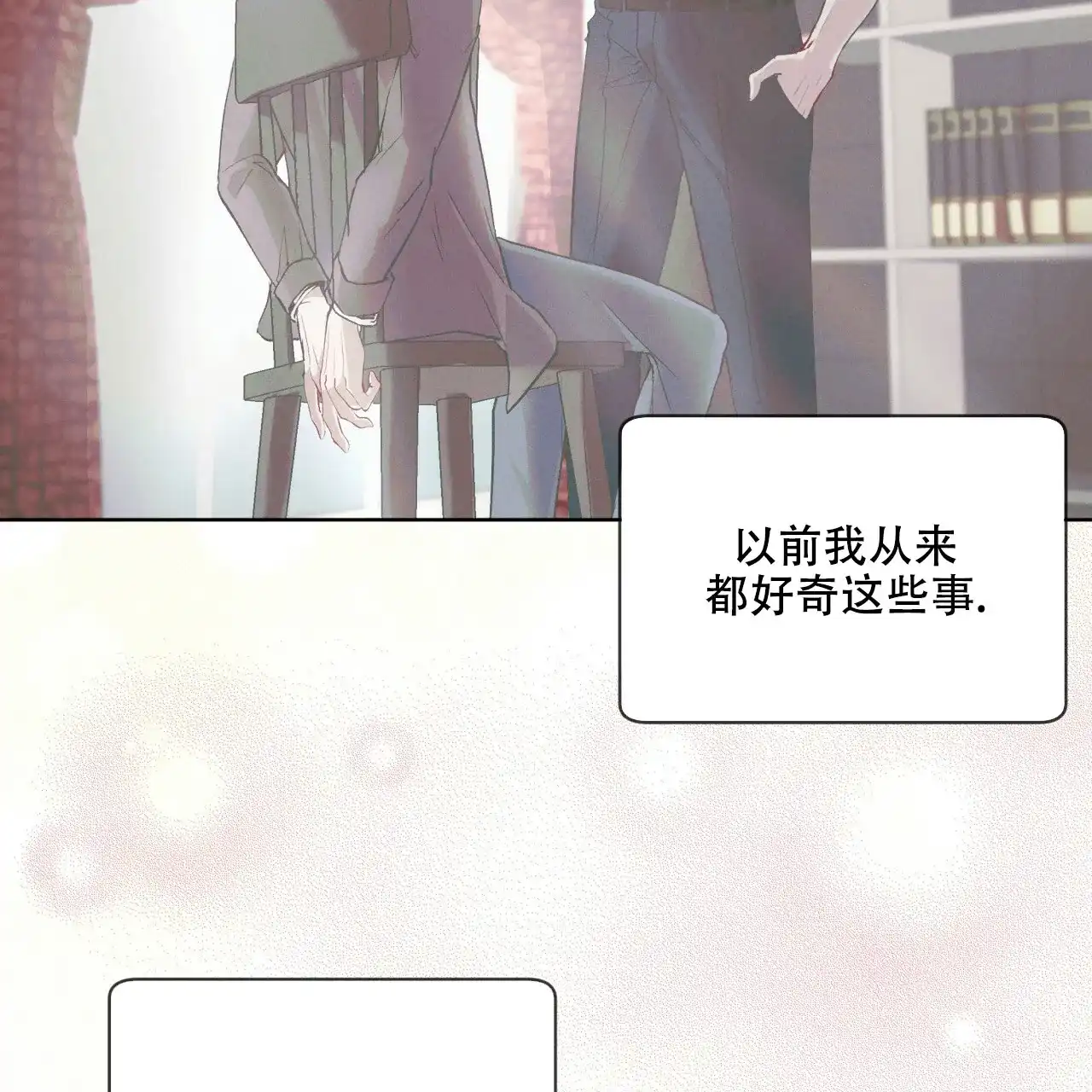 《物种起源》第110话 第8页