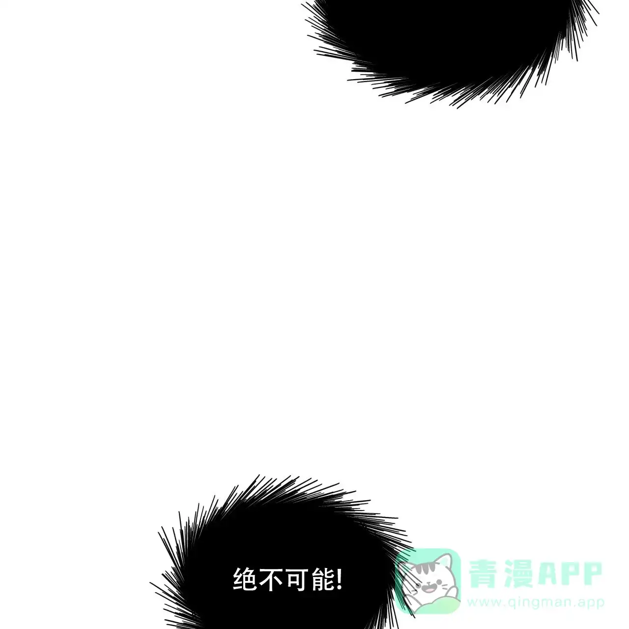 《物种起源》第110话 第56页