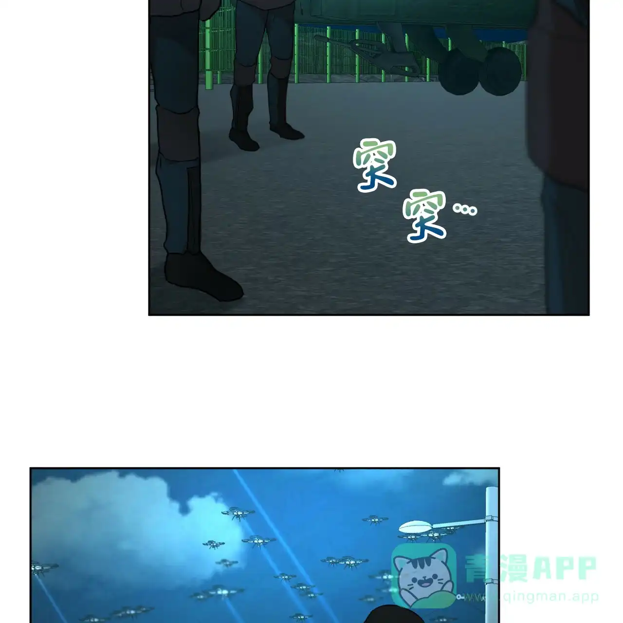 《物种起源》第110话 第21页