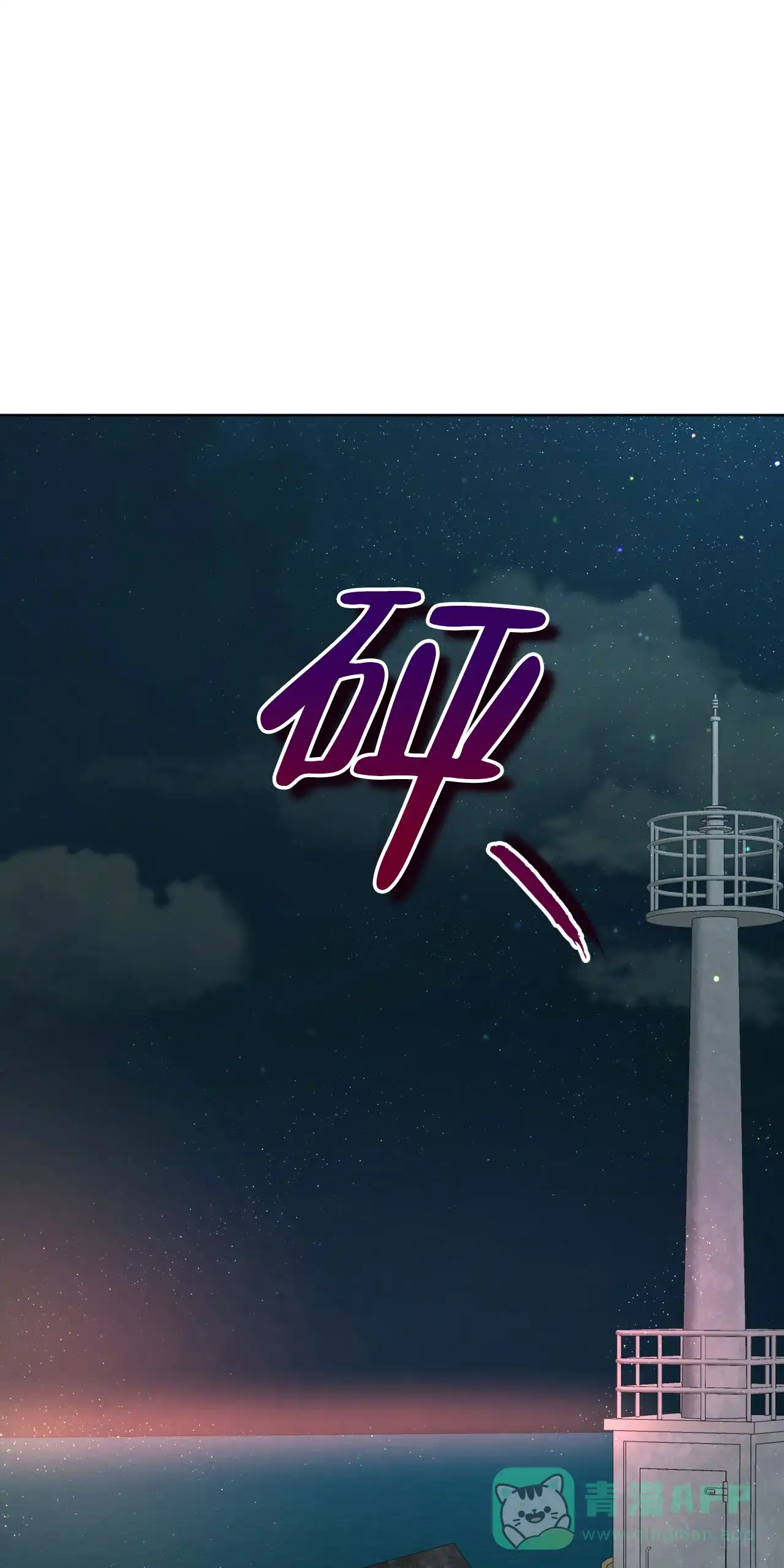 《物种起源》第110话 第66页
