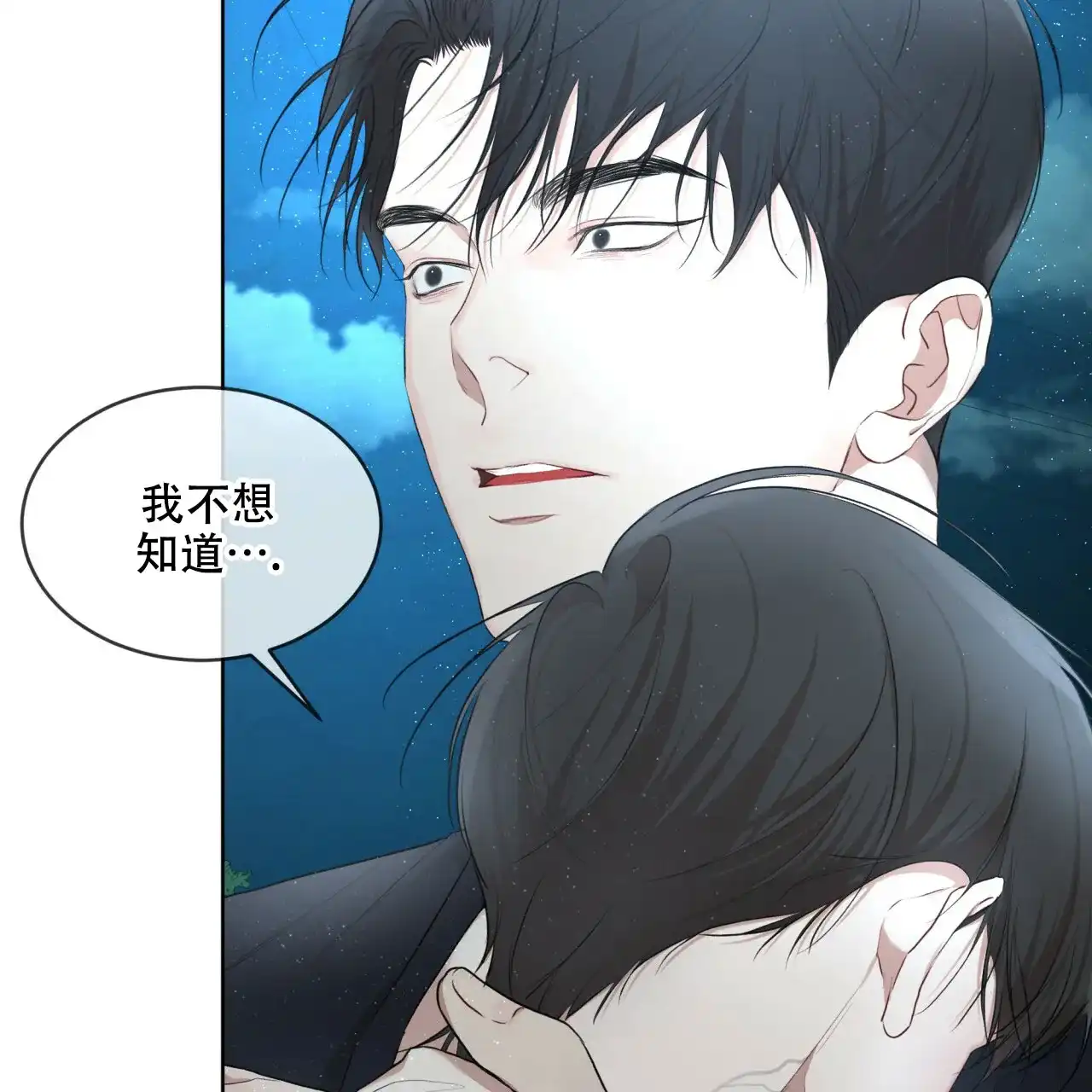 《物种起源》第110话 第39页
