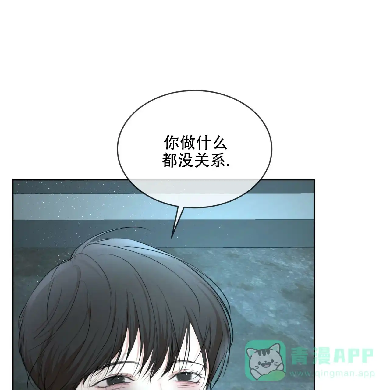 《物种起源》第110话 第41页