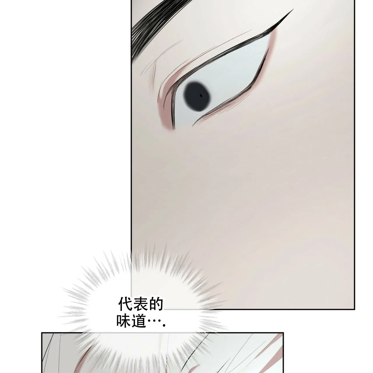 《物种起源》第110话 第29页