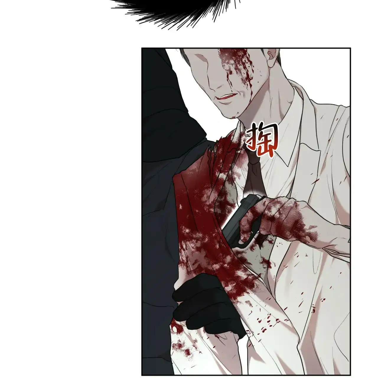 《物种起源》第110话 第57页