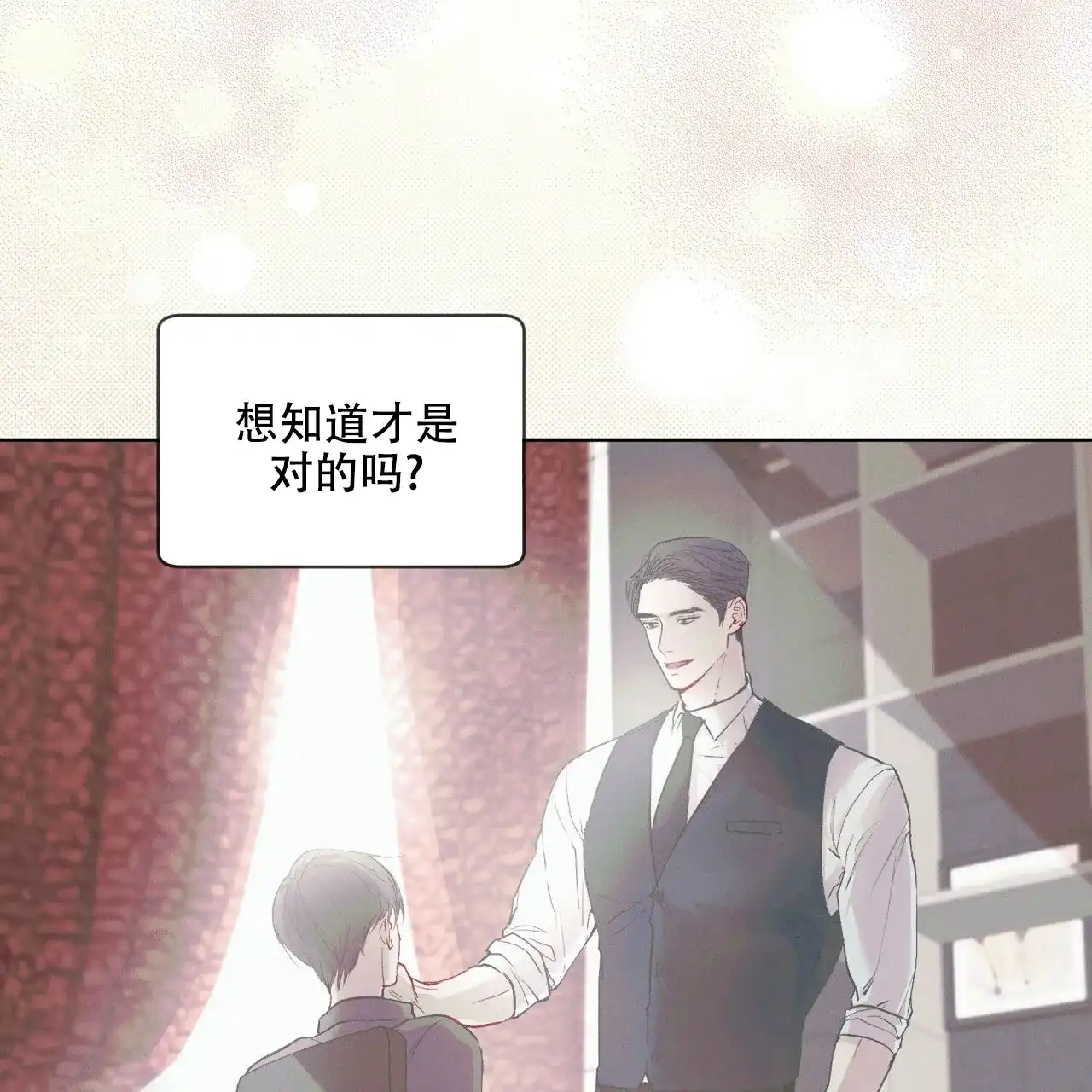《物种起源》第110话 第7页