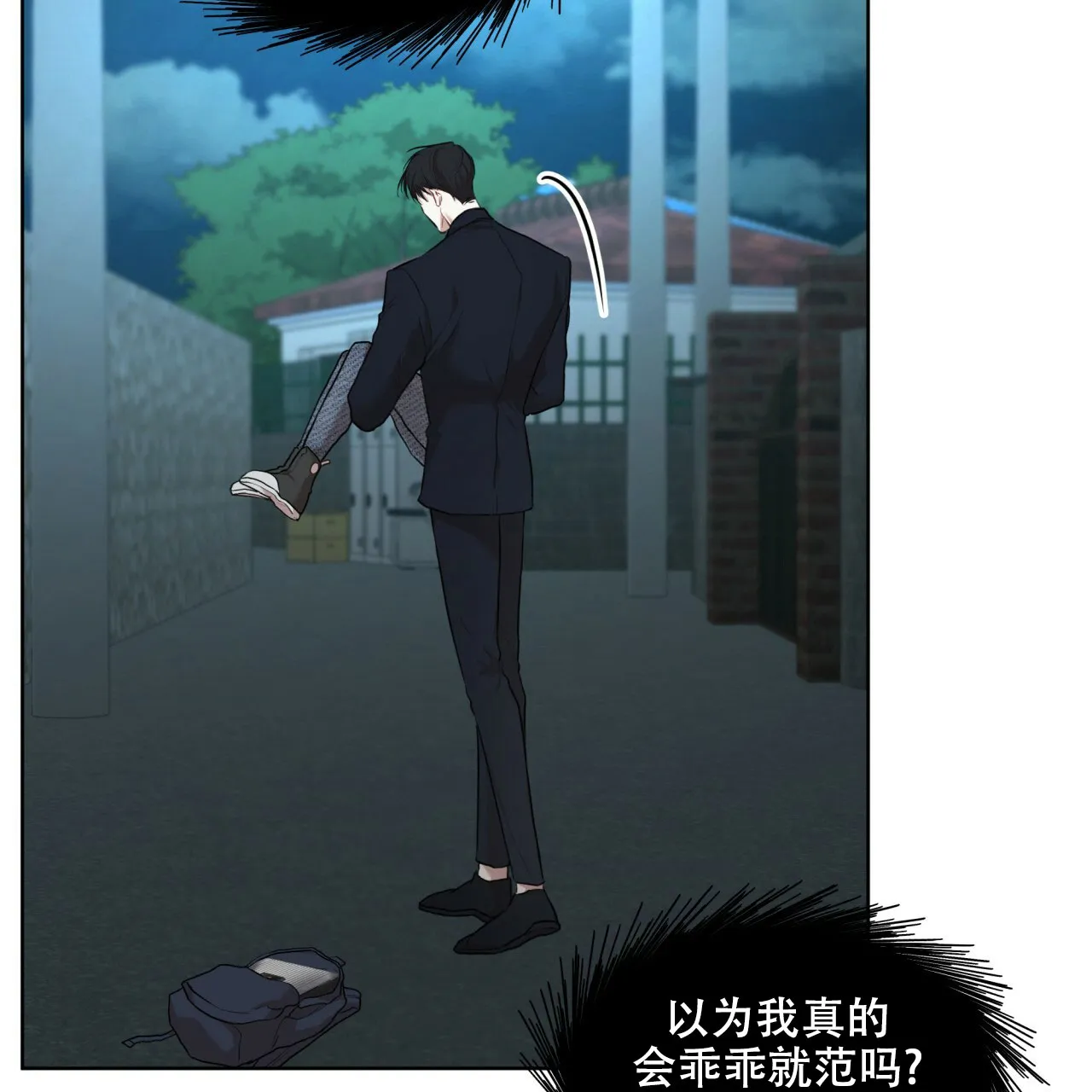 《物种起源》第110话 第55页