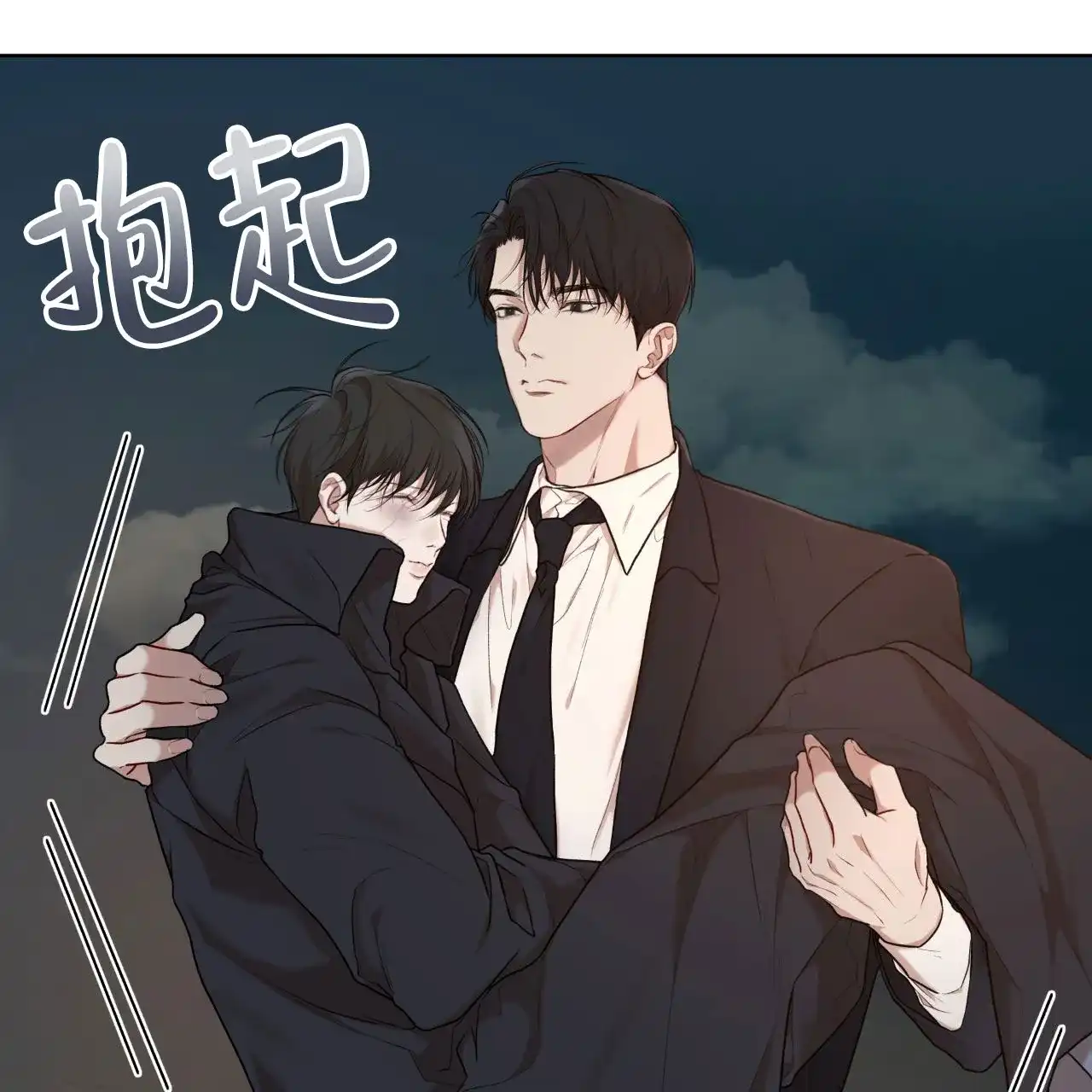《物种起源》第111话 第14页