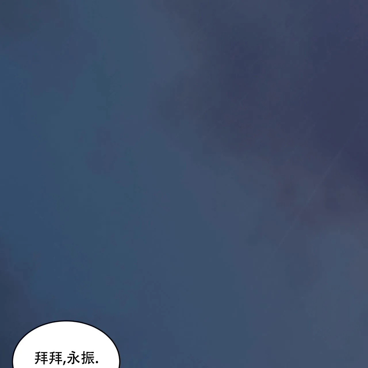 《物种起源》第111话 第52页