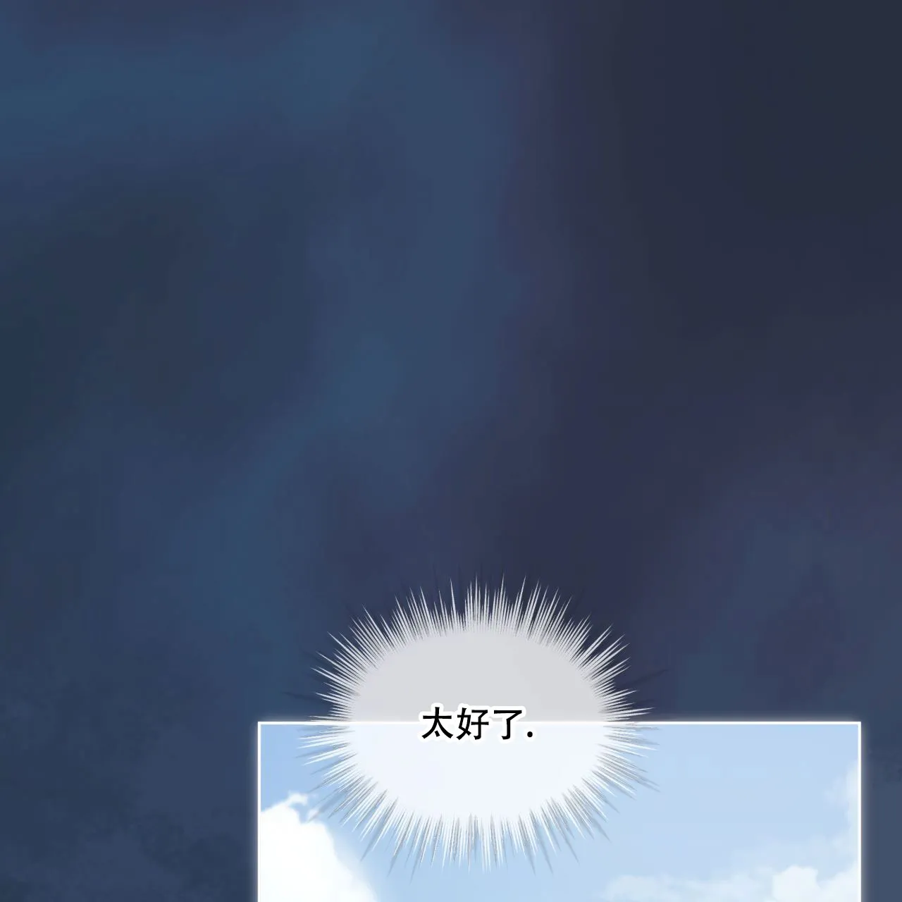 《物种起源》第111话 第55页