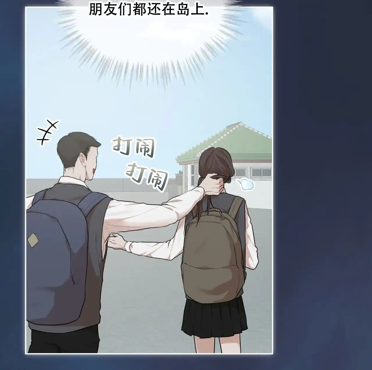 《物种起源》第111话 第58页