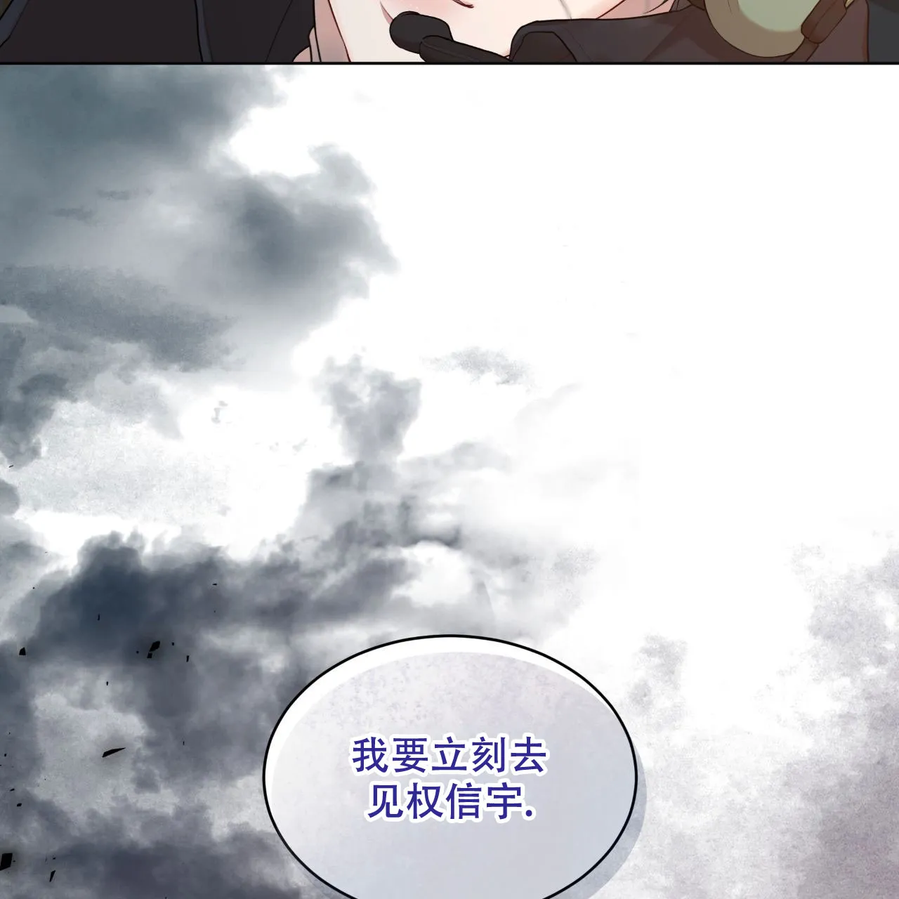 《物种起源》第111话 第27页