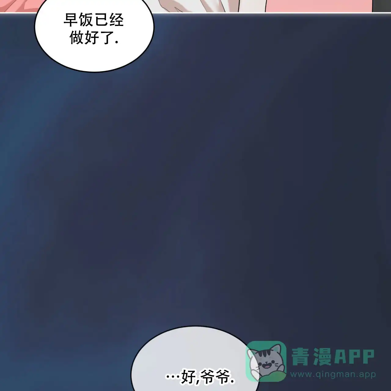 《物种起源》第111话 第46页