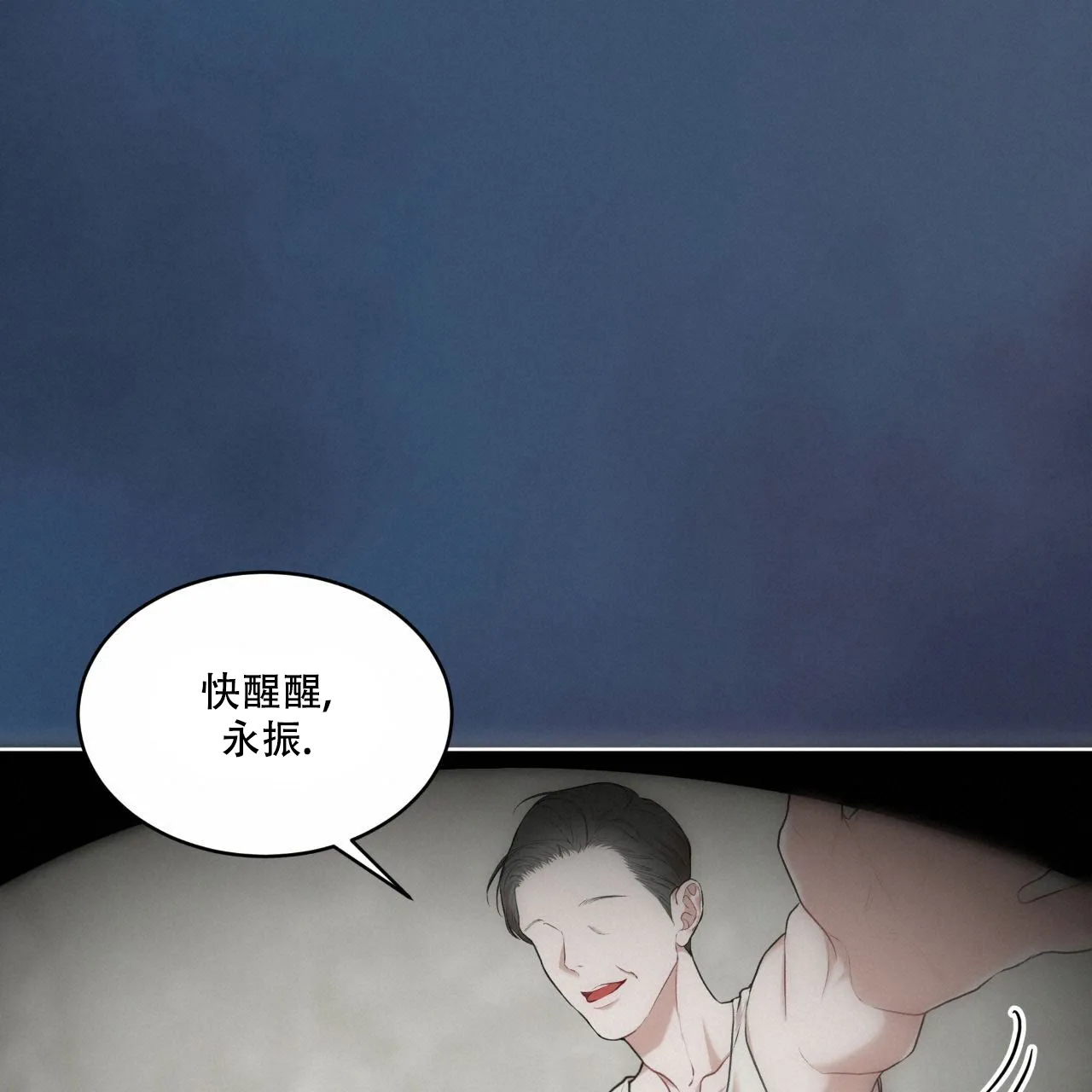 《物种起源》第111话 第38页