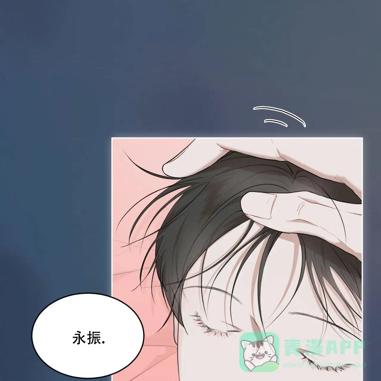 《物种起源》第111话 第36页
