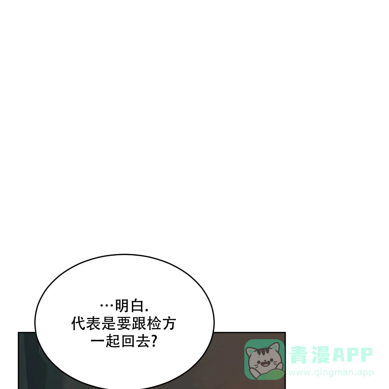 《物种起源》第111话 第21页