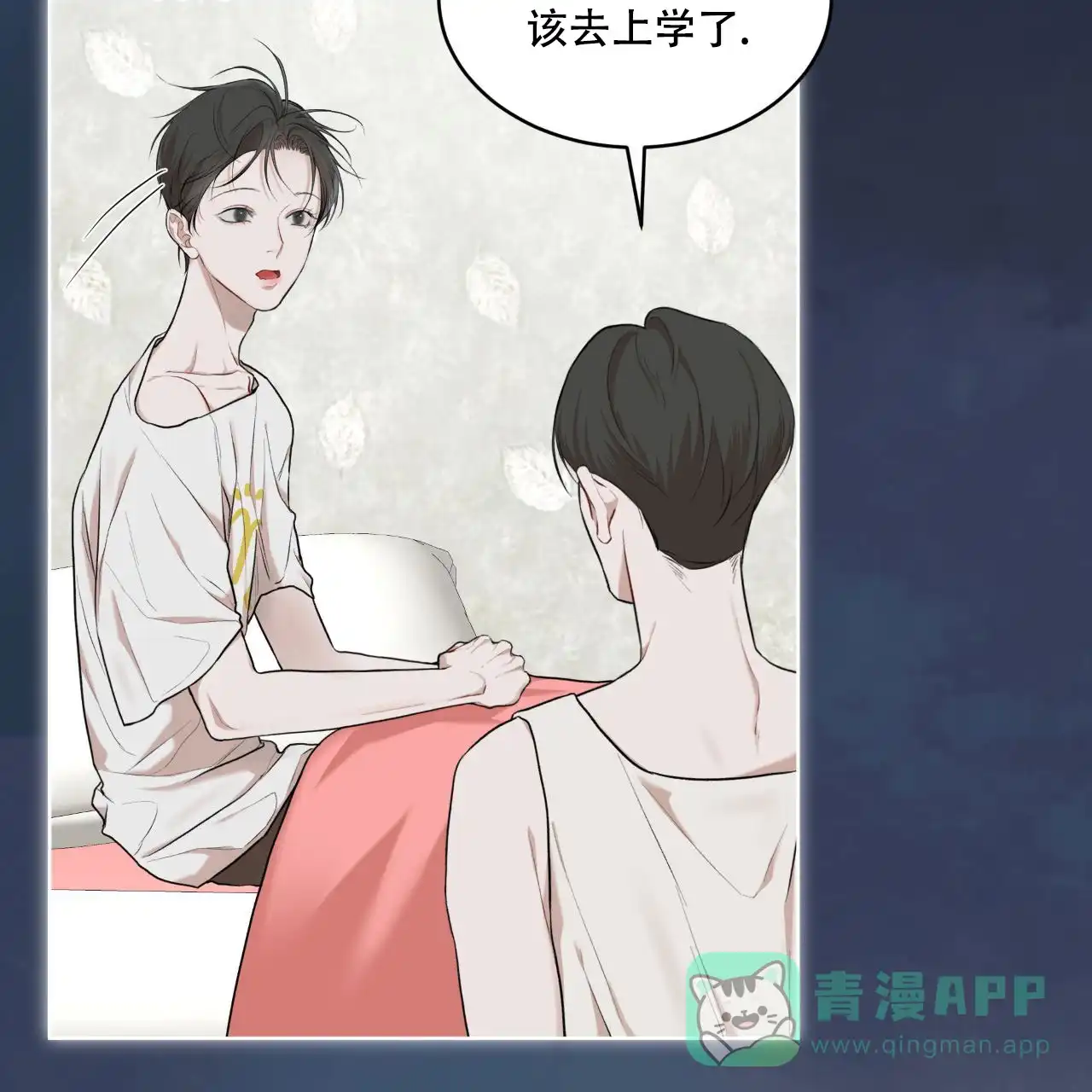 《物种起源》第111话 第41页