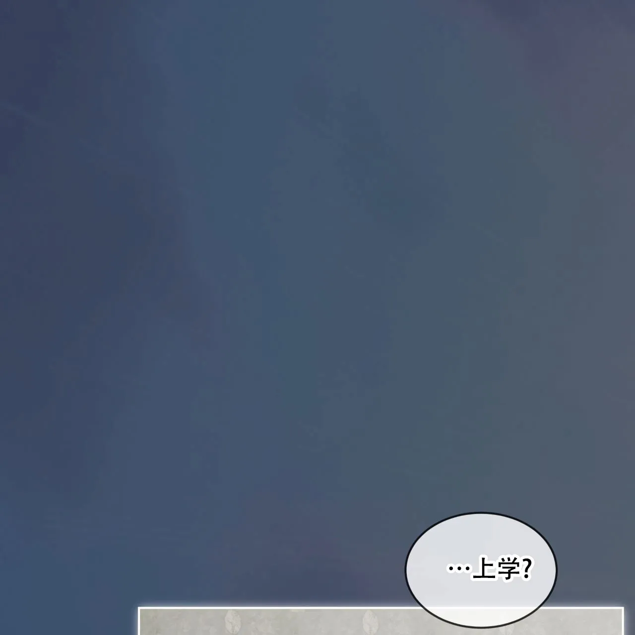 《物种起源》第111话 第42页