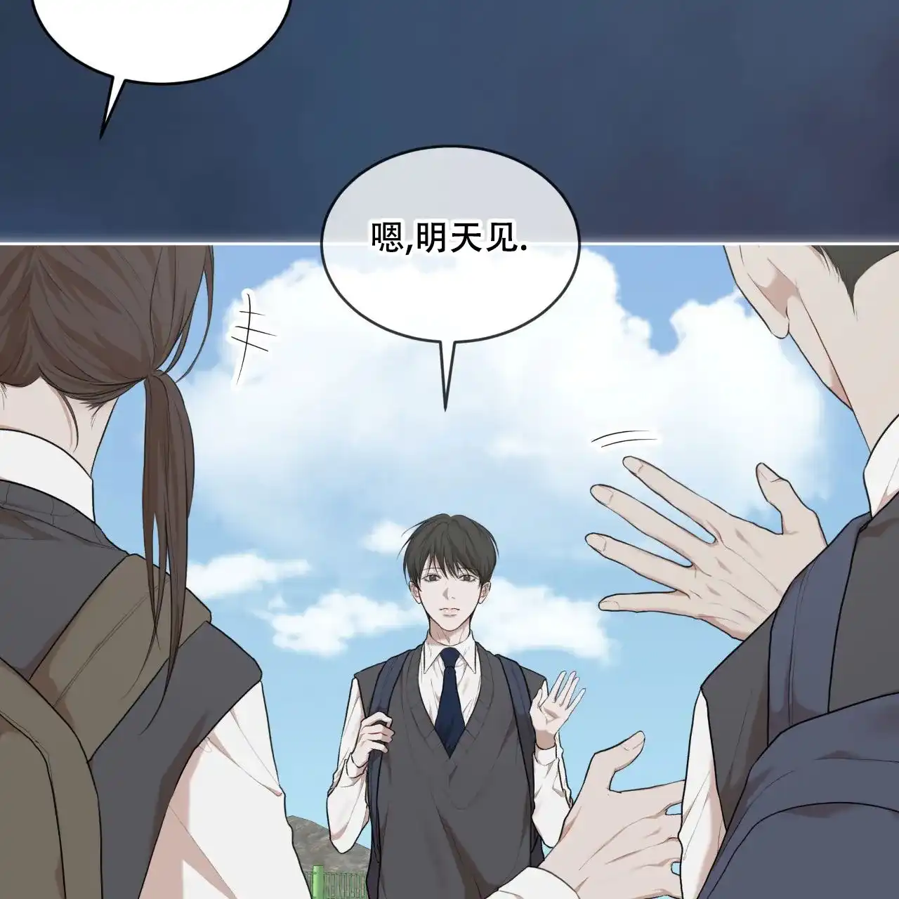 《物种起源》第111话 第53页