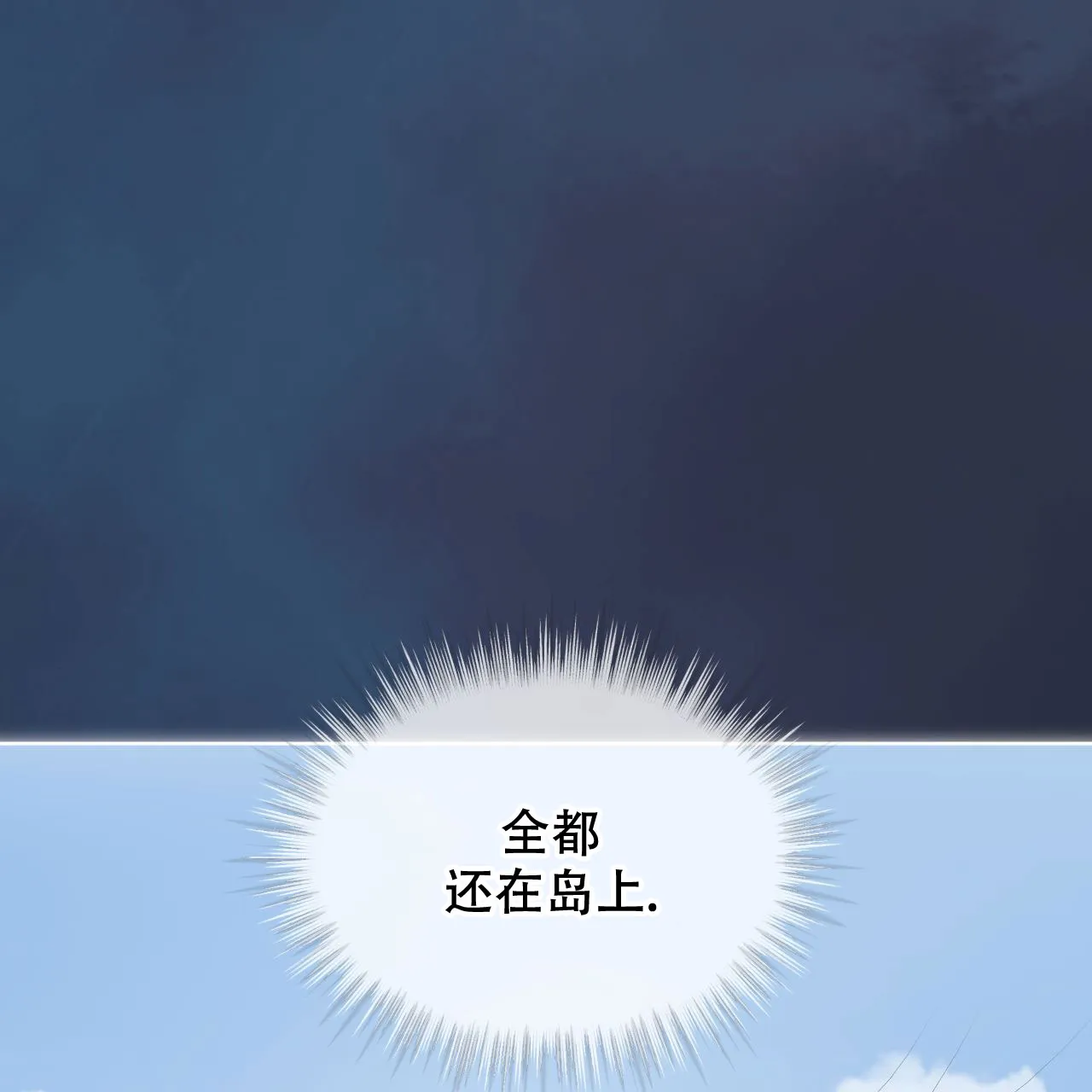 《物种起源》第111话 第62页