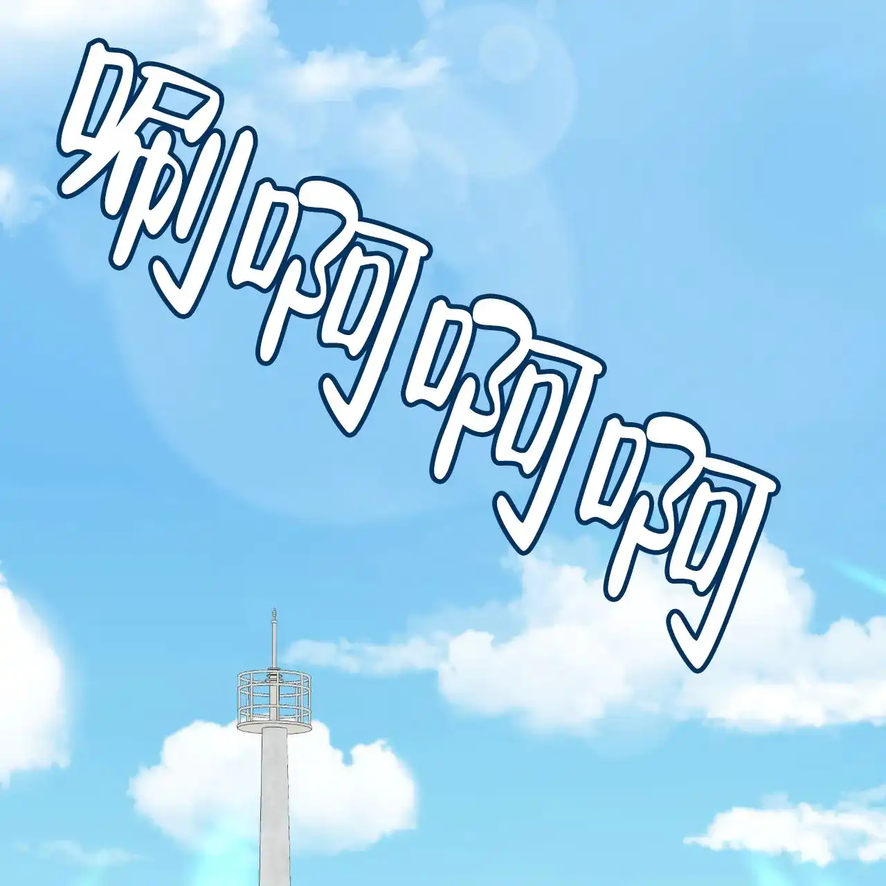 《物种起源》第111话 第33页
