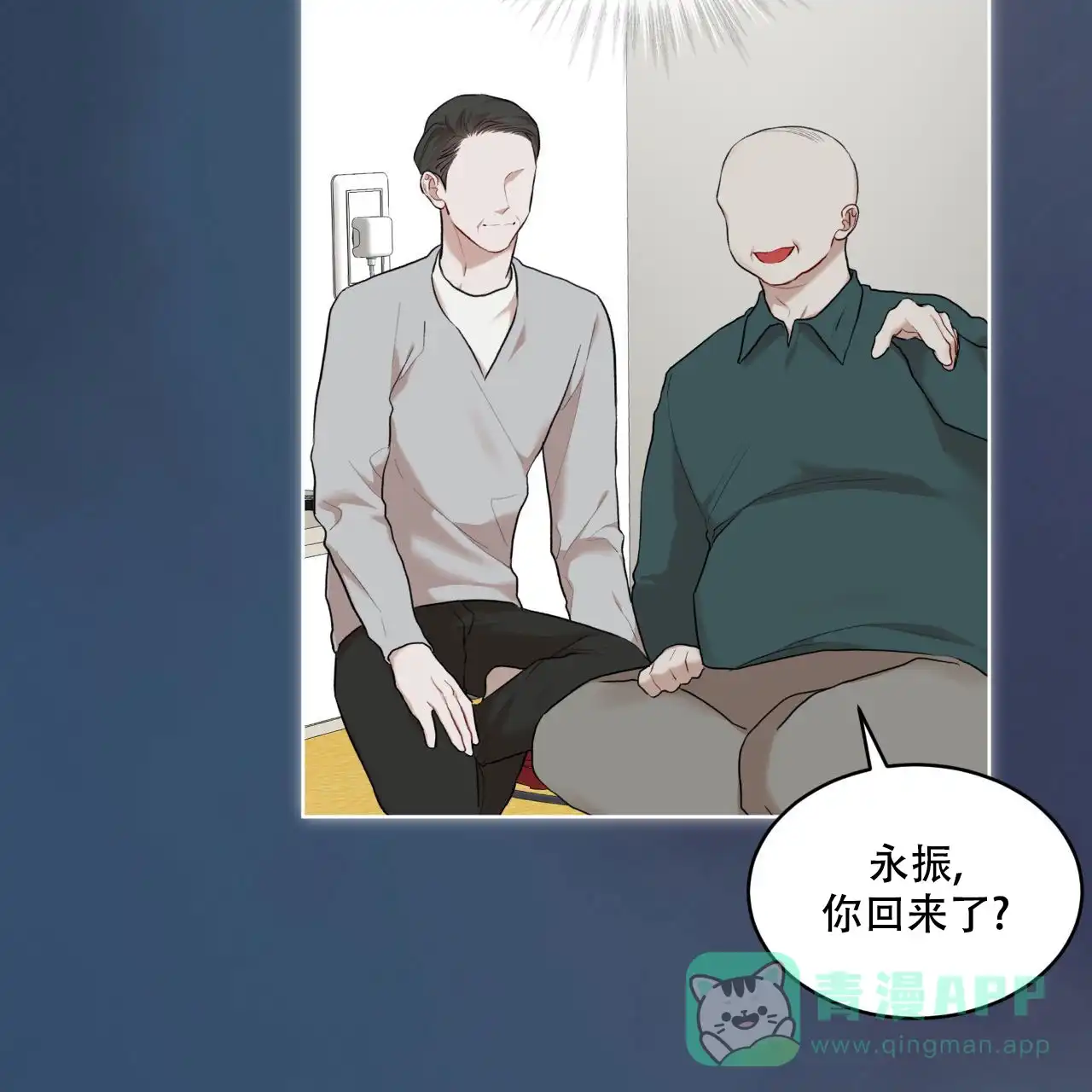 《物种起源》第111话 第66页