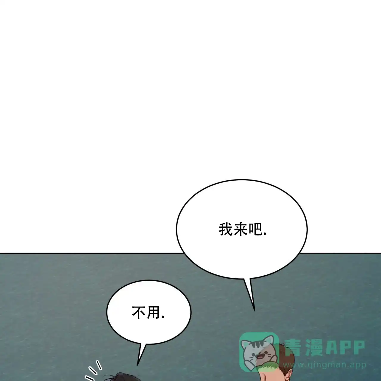 《物种起源》第111话 第16页