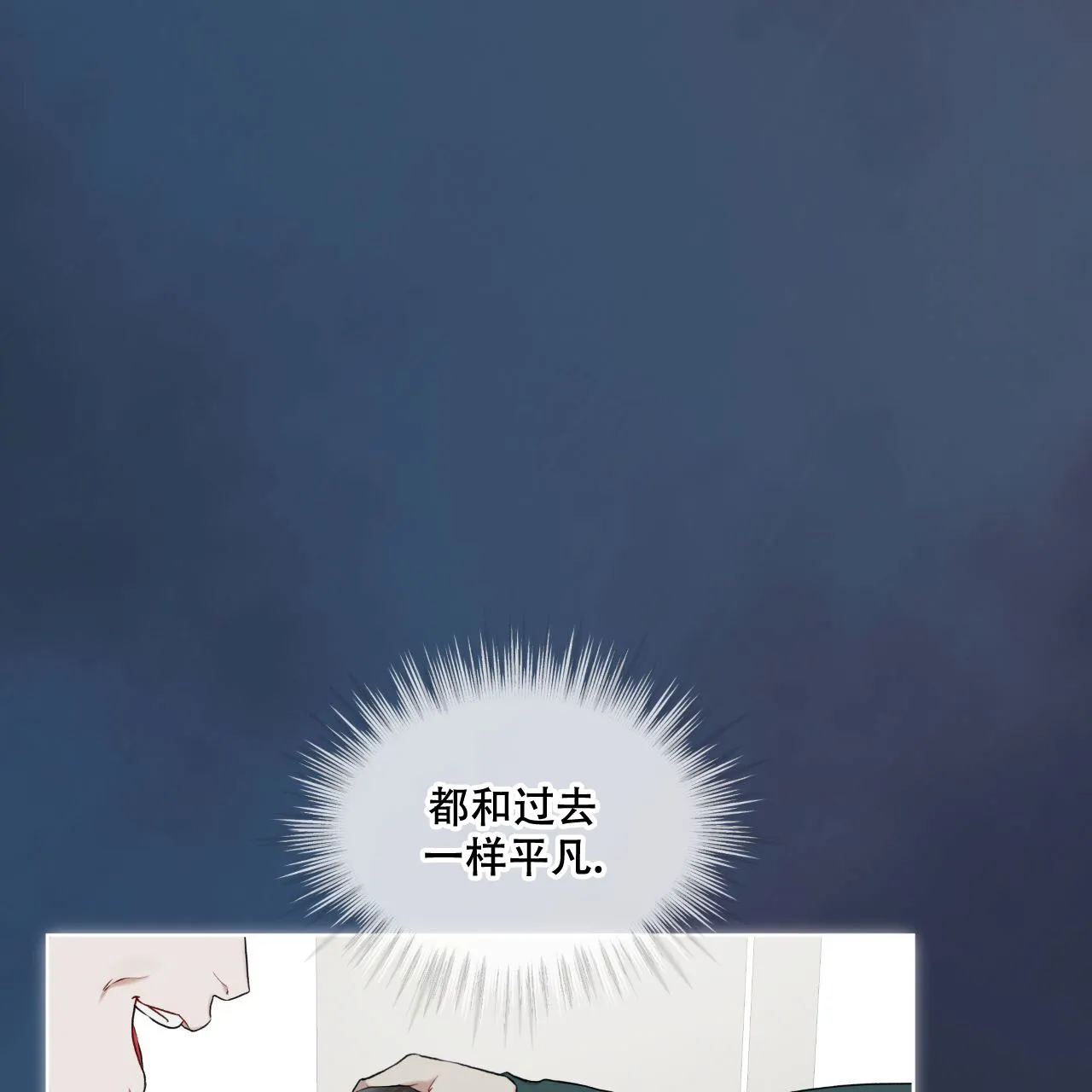 《物种起源》第111话 第67页