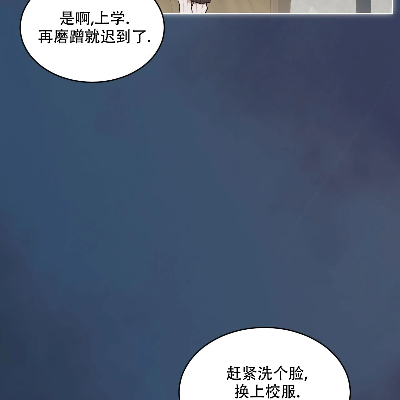 《物种起源》第111话 第44页