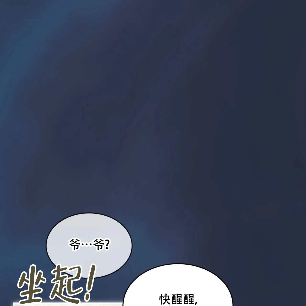 《物种起源》第111话 第40页