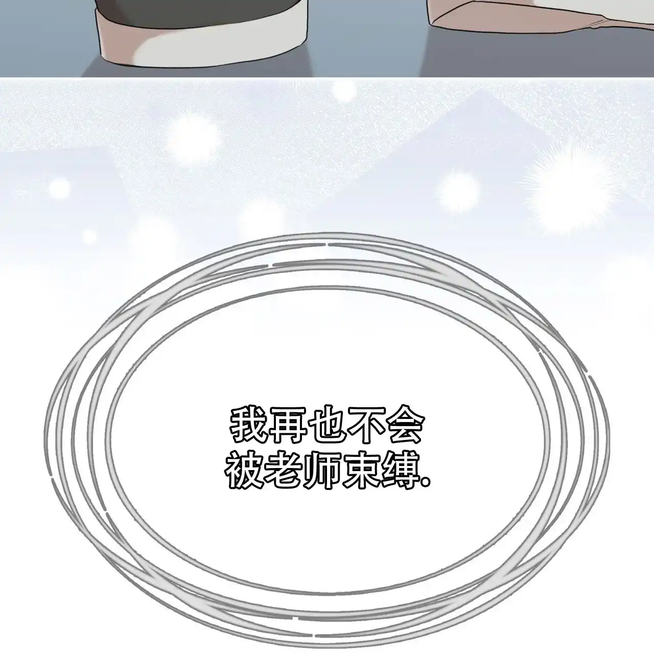 《物种起源》第112话 第38页