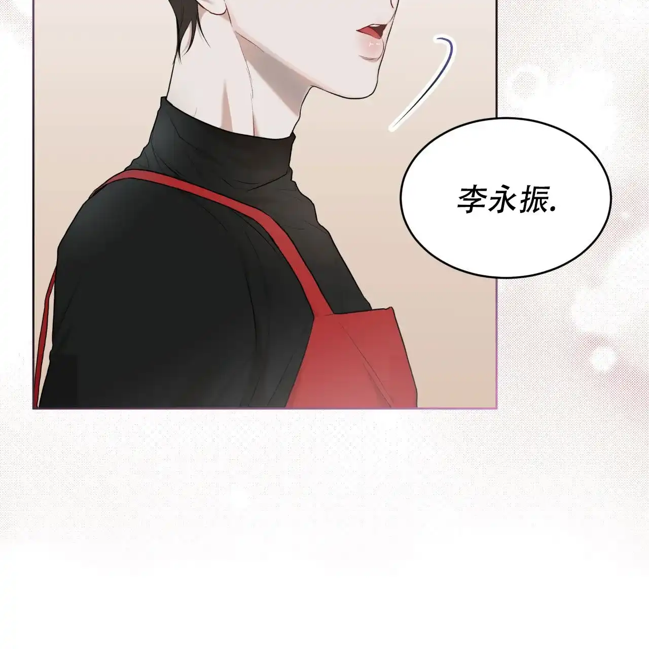 《物种起源》第112话 第58页