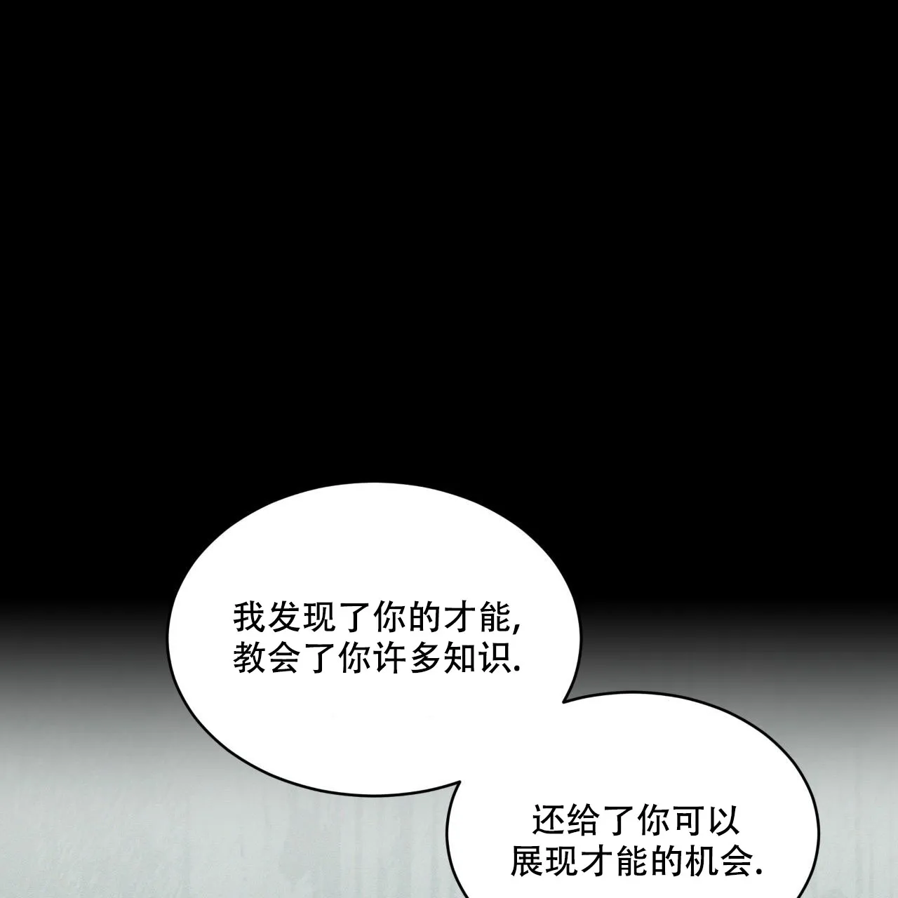 《物种起源》第112话 第19页