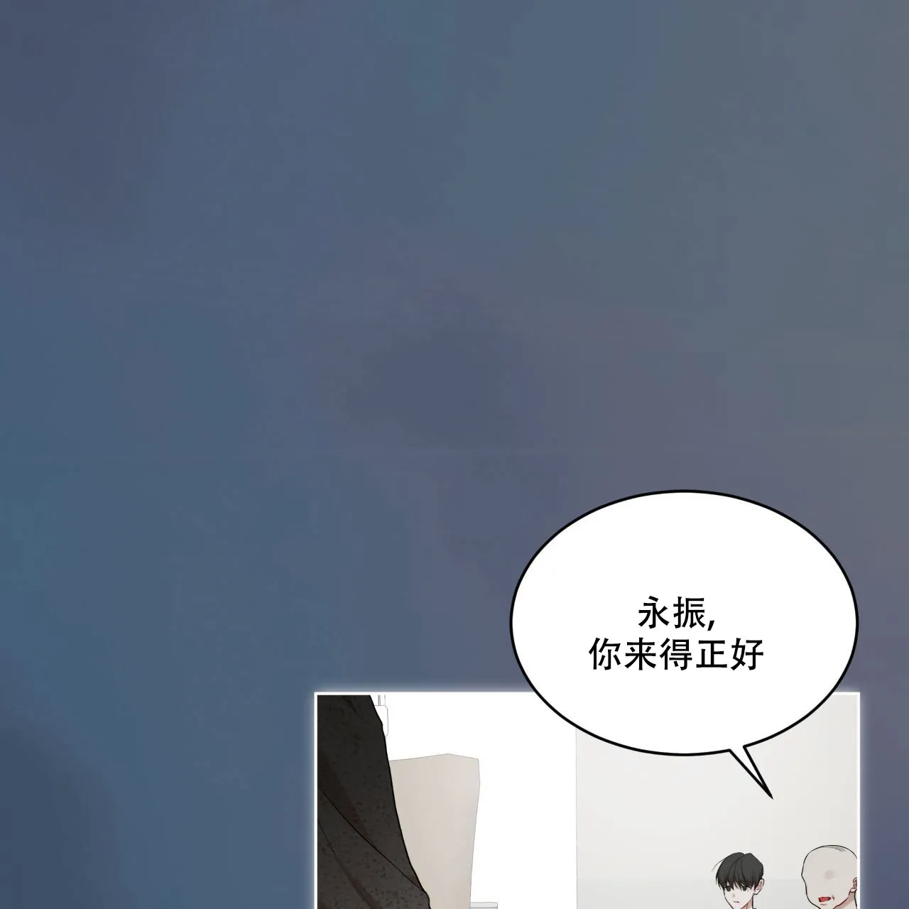 《物种起源》第112话 第5页