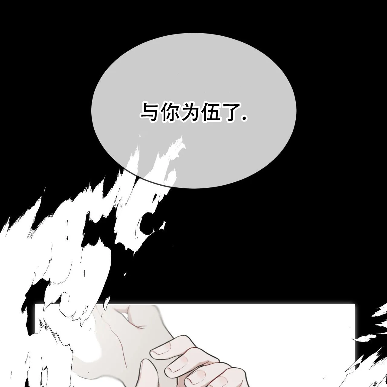 《物种起源》第112话 第32页