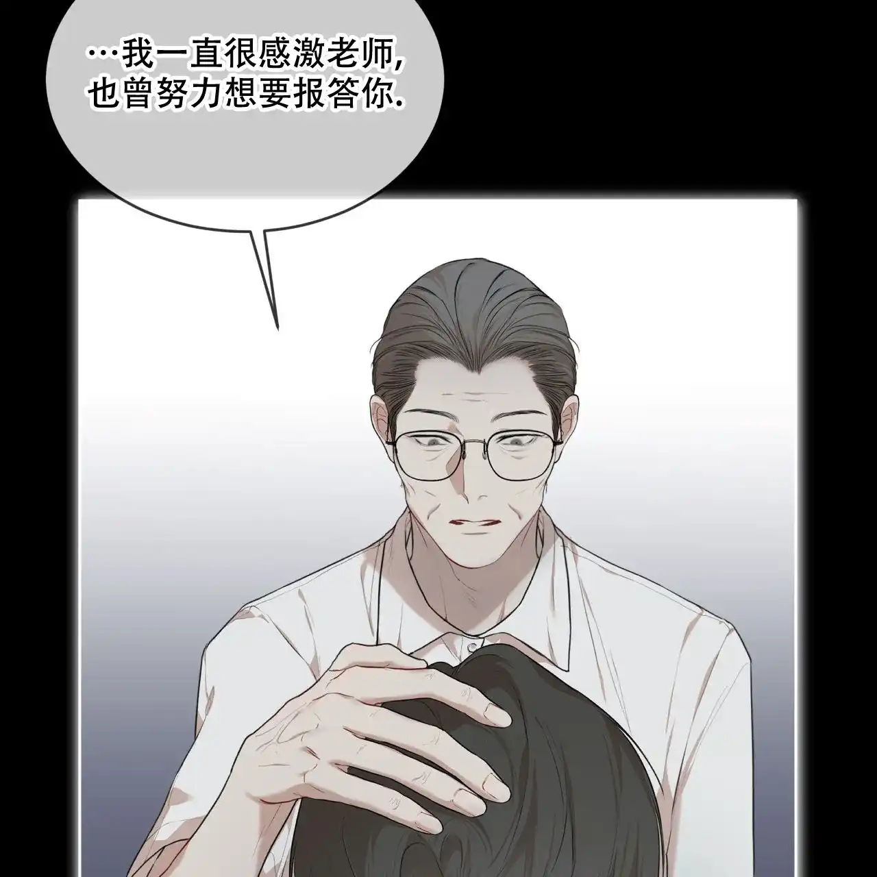 《物种起源》第112话 第27页