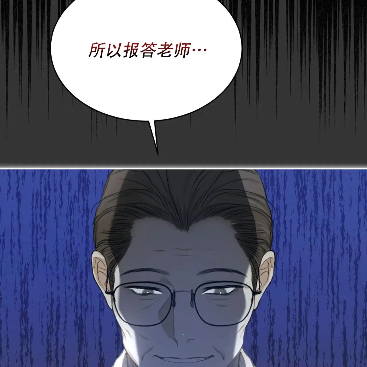 《物种起源》第112话 第23页