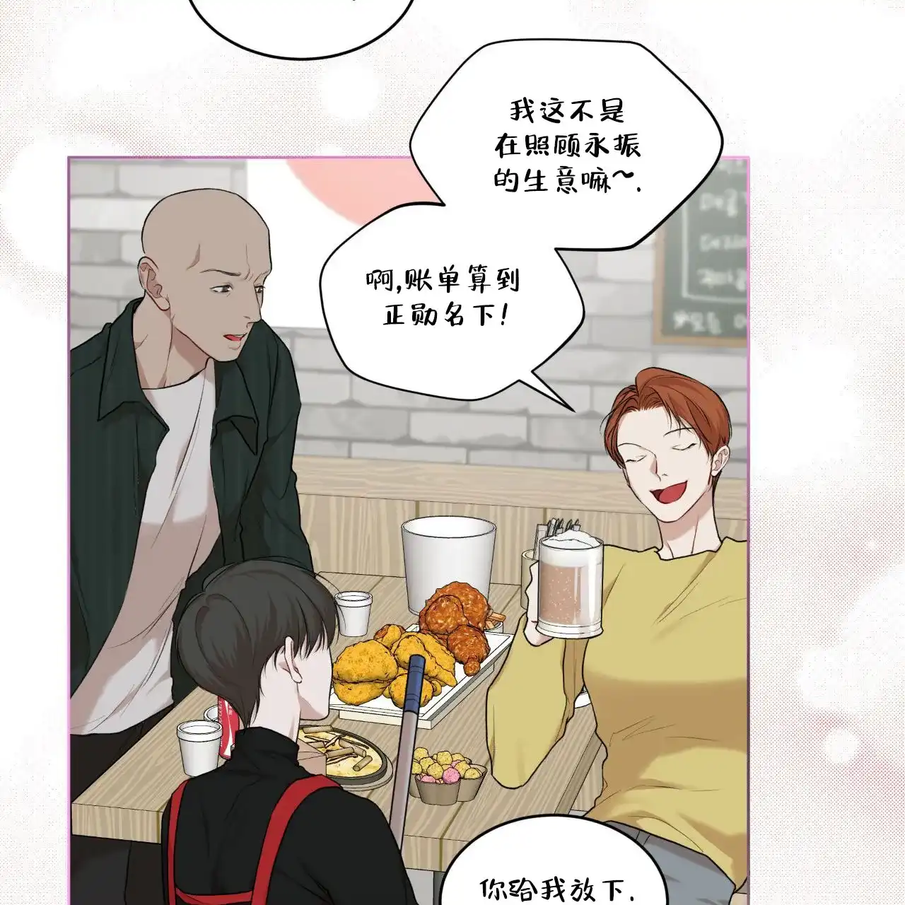 《物种起源》第112话 第50页