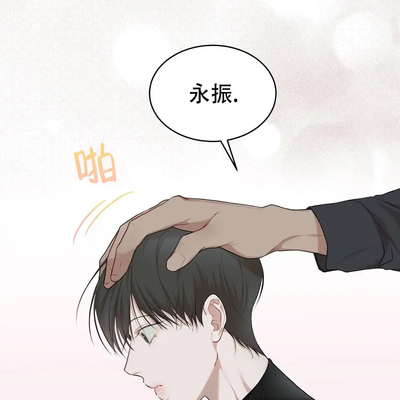 《物种起源》第112话 第45页