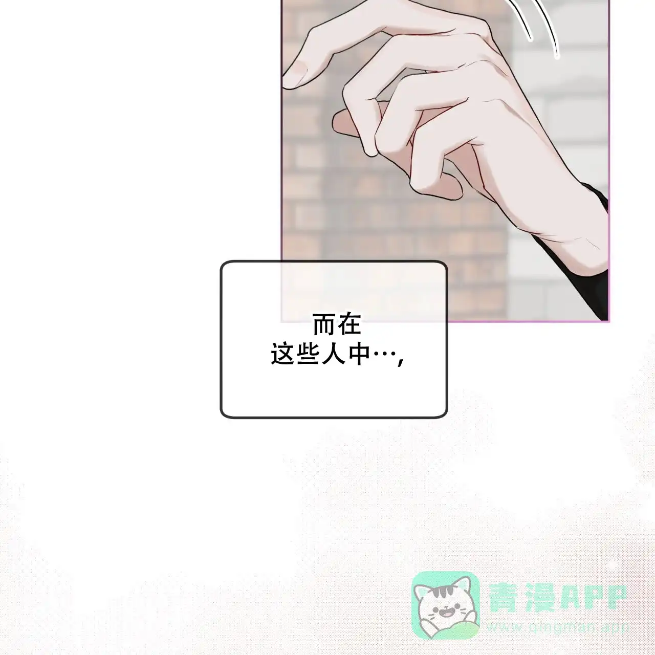 《物种起源》第112话 第66页