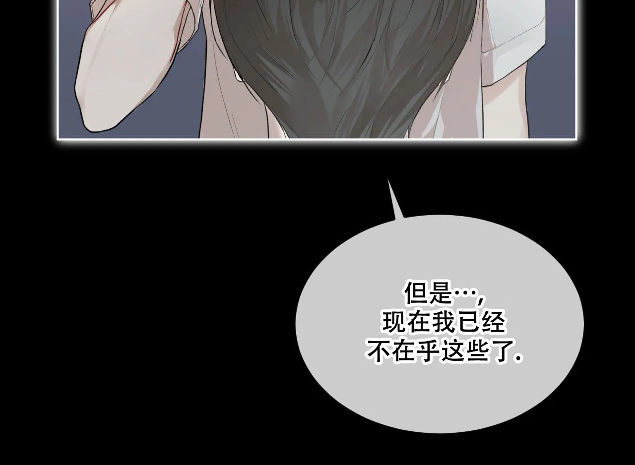 《物种起源》第112话 第28页