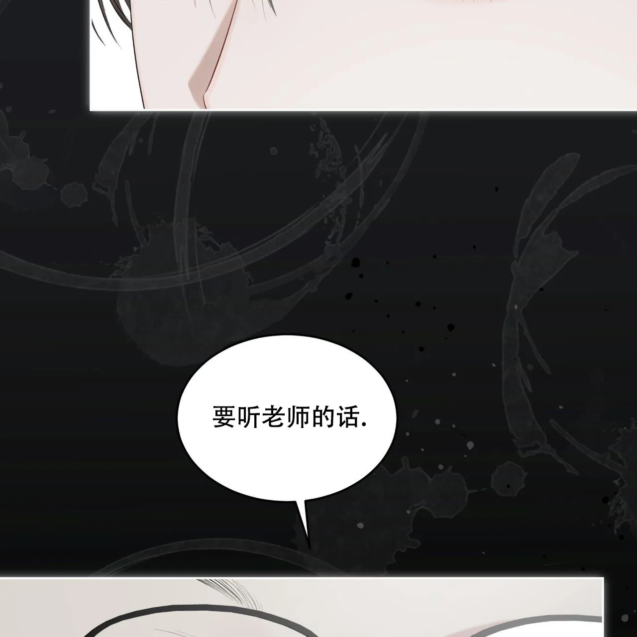 《物种起源》第112话 第17页