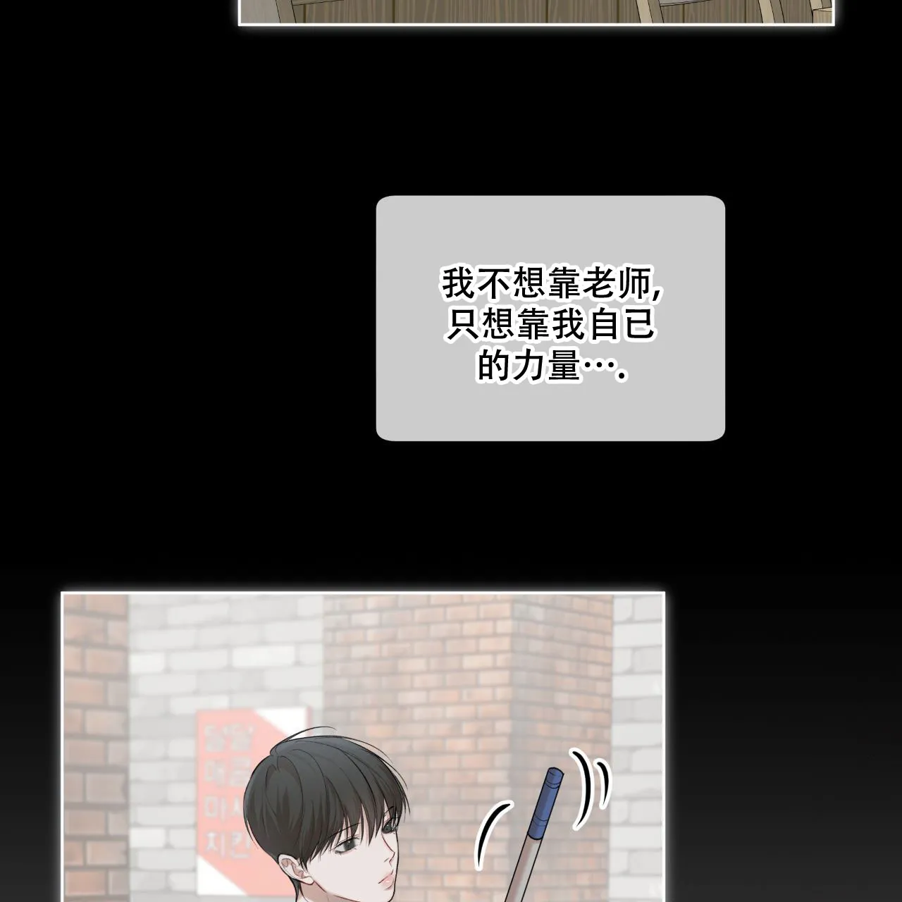 《物种起源》第112话 第42页