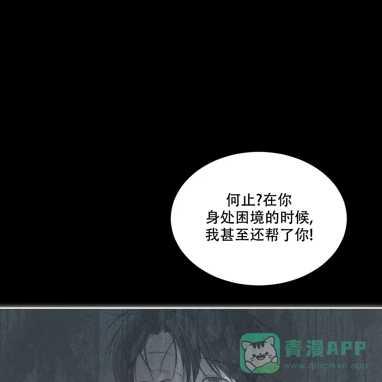 《物种起源》第112话 第21页