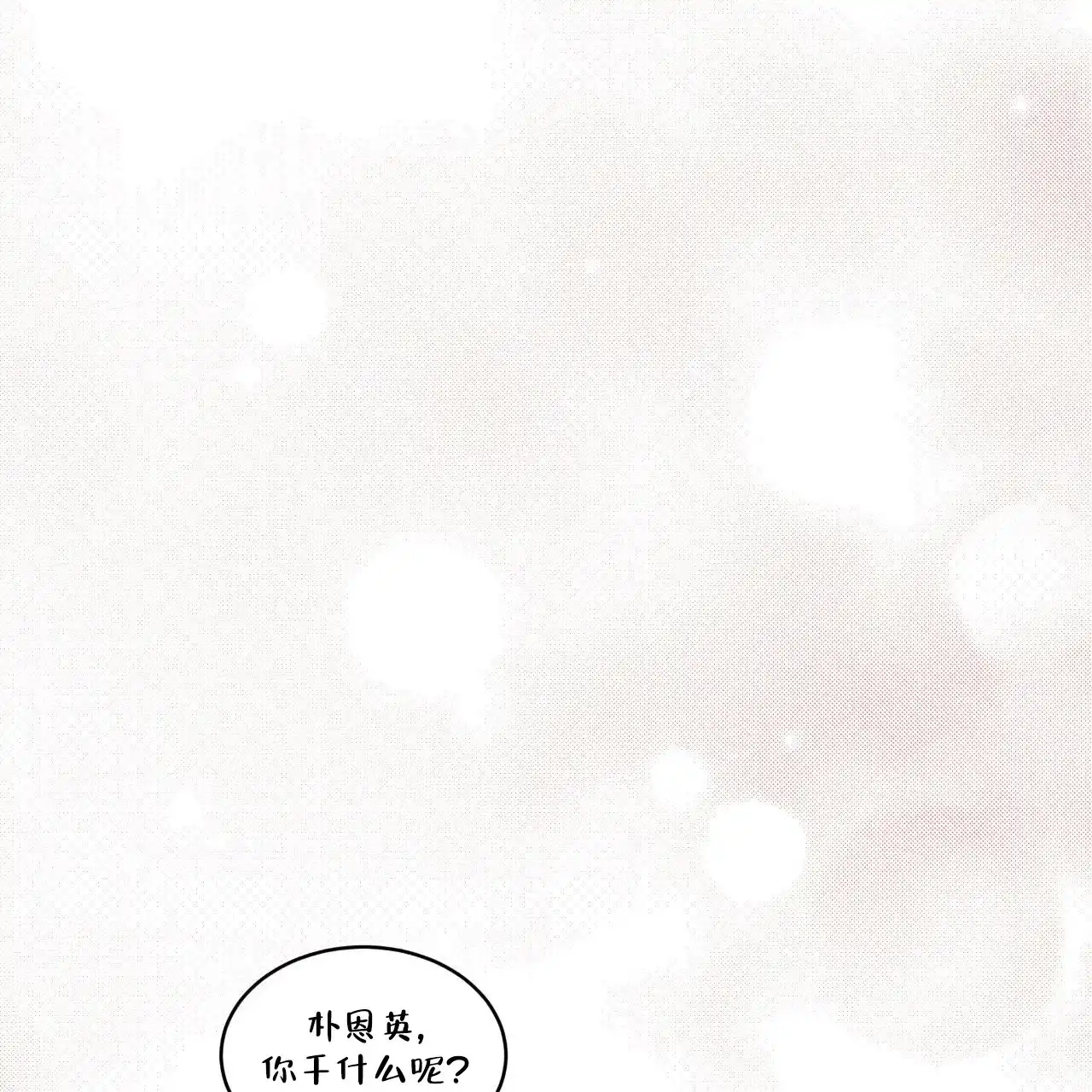 《物种起源》第112话 第49页