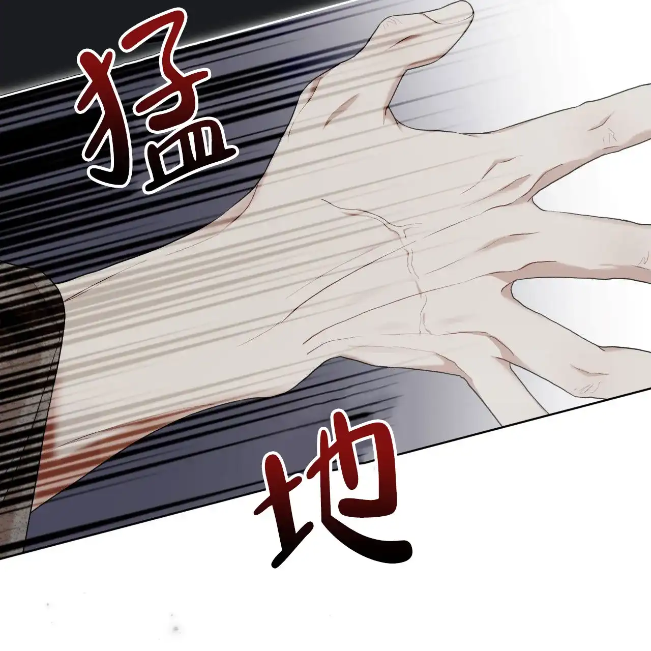 《物种起源》第112话 第12页